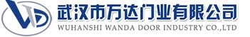 武汉市万达门业有限公司-电动卷帘门-工业门,鸠江快速卷帘门,鸠江堆积门